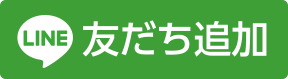 LINEアイコン